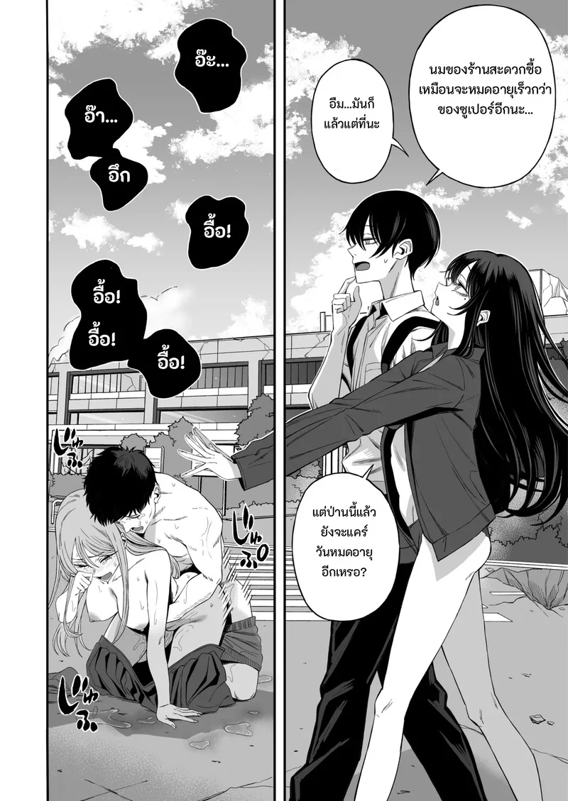 เซ็กส์วันสิ้นโลก